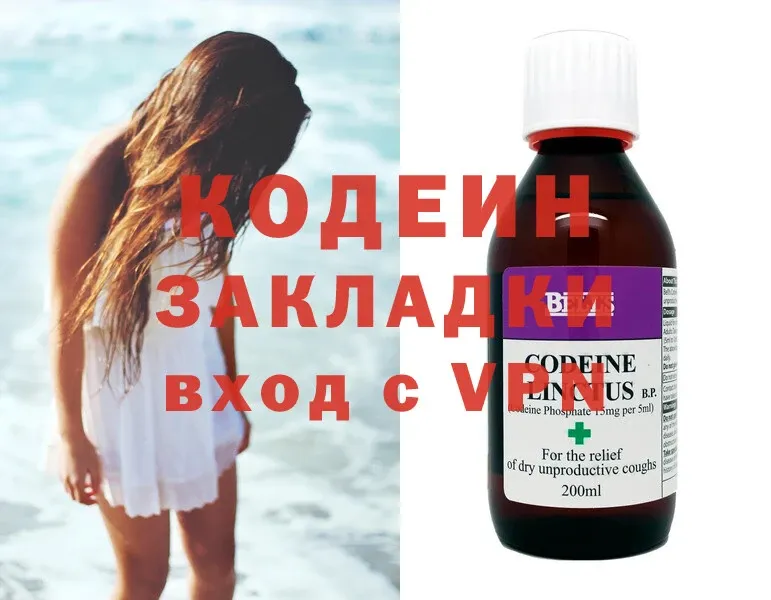 Кодеиновый сироп Lean напиток Lean (лин)  Спасск-Рязанский 