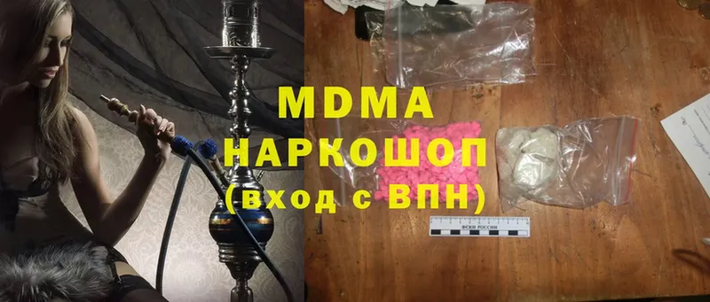 MDMA молли Спасск-Рязанский