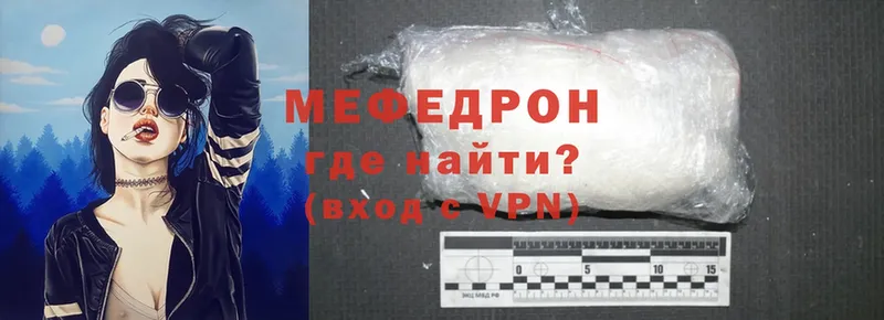 Меф mephedrone  что такое наркотик  Спасск-Рязанский 