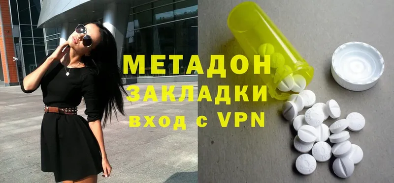 Метадон VHQ  Спасск-Рязанский 